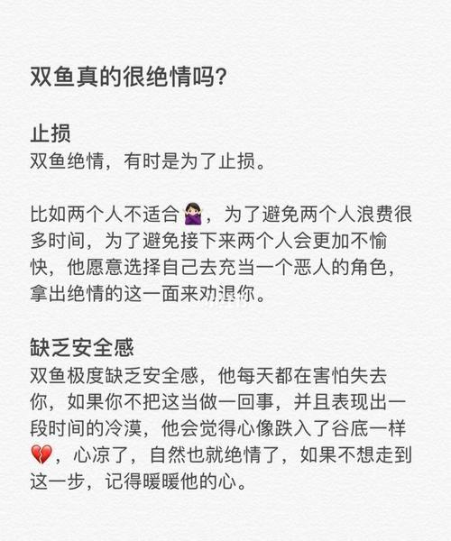 双鱼座伤害另一半以后的反应