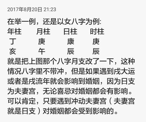 生辰八字一生几次婚姻免费算