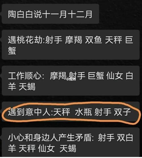 2021年8月双鱼座桃花劫是几月份
