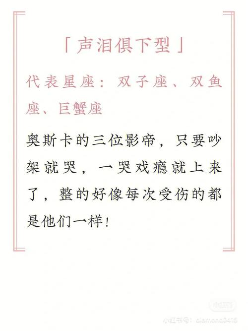 最爱吵架的星座夫妻