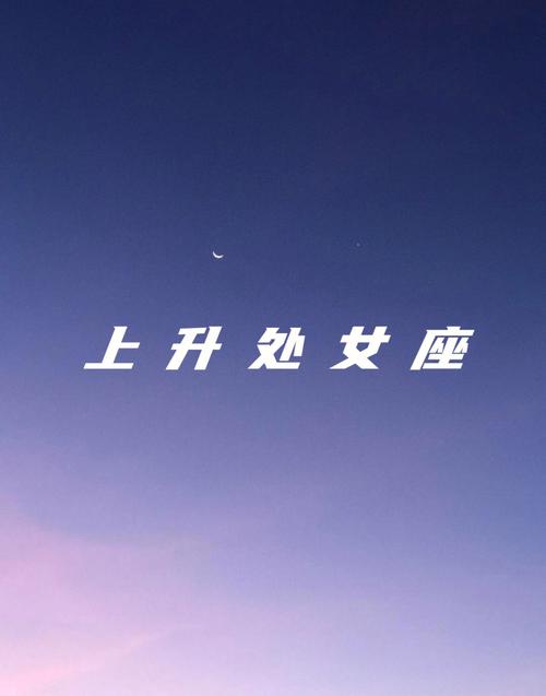 处女座适合从事医务工作吗