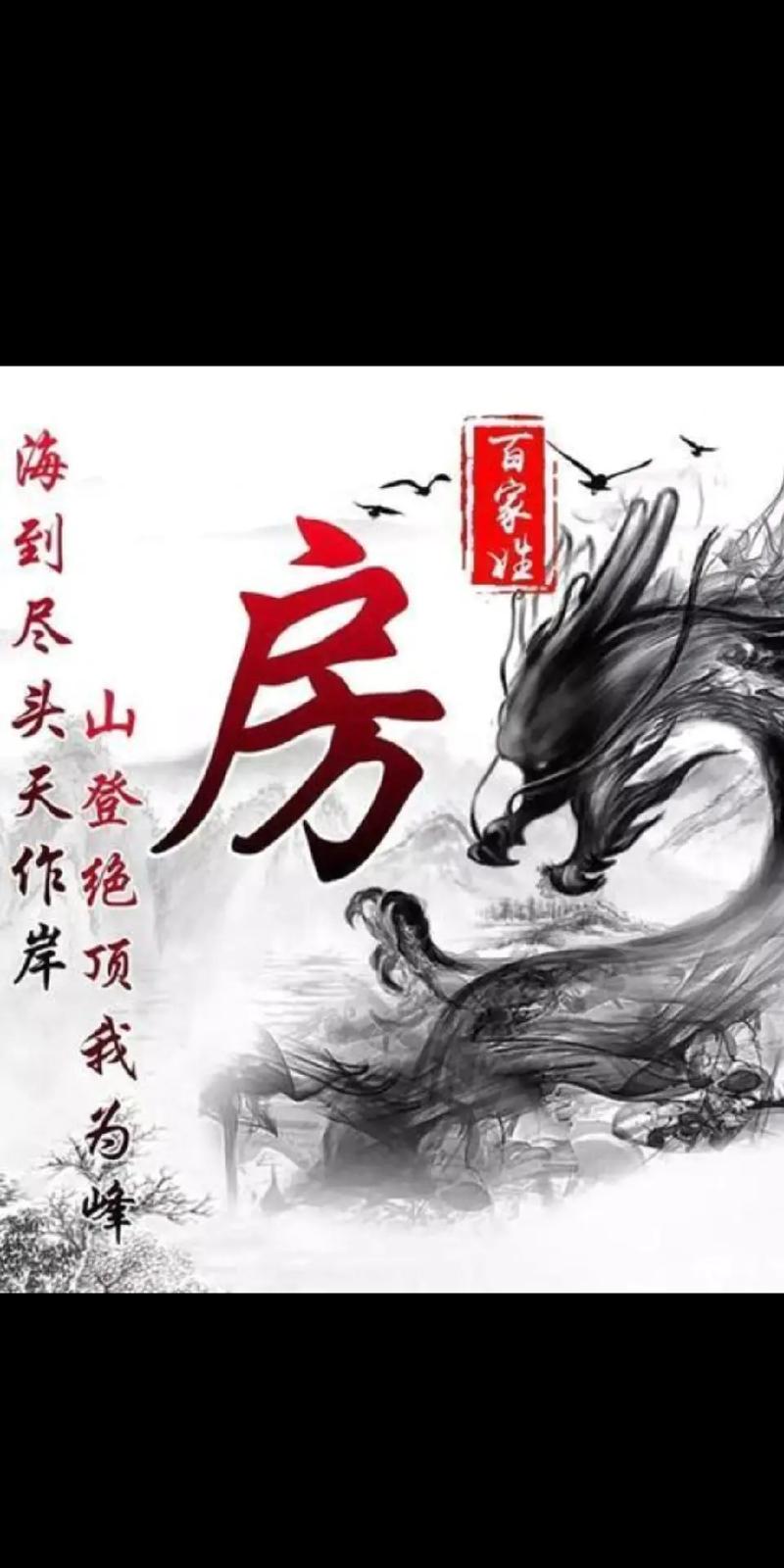 房氏起名大全-姓名测试打分最准:房慕念