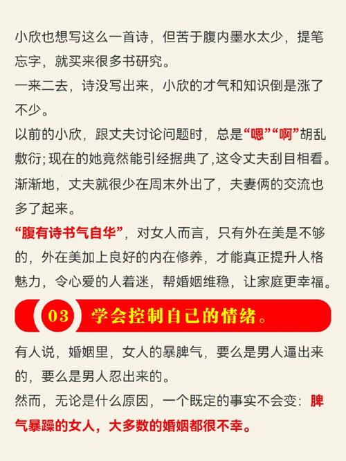 小三会有旺夫命吗