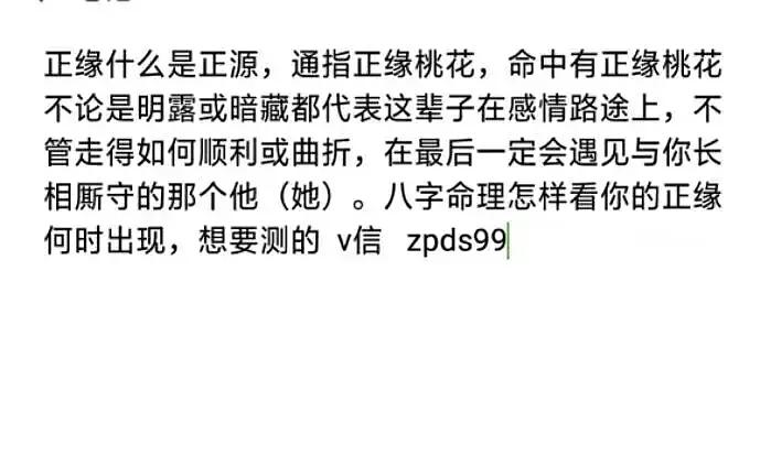 八字分析需要通过相亲才能够获得爱
