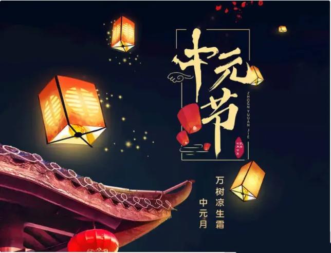 七月半有什么禁忌一共多少天