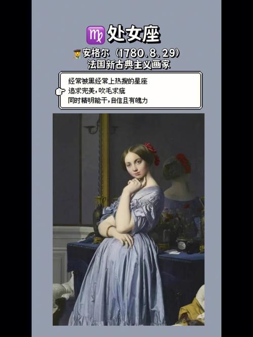 天生的艺术家的星座