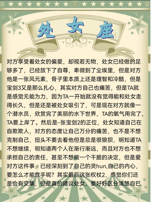 处女座放下前任的表现