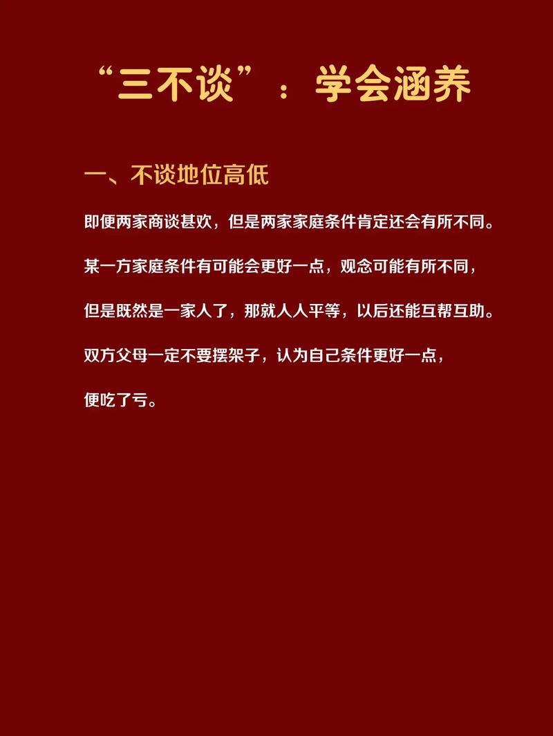 结婚双方父母见面要谈哪些事情