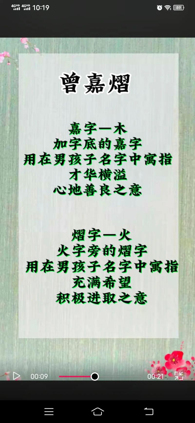 曾姓男孩女孩起名