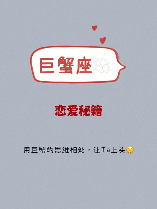 巨蟹座的人们爱情的保鲜秘诀