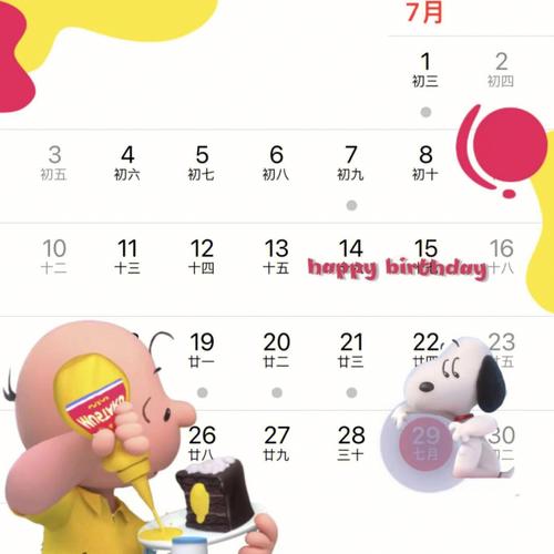 2月9日生日性格分析查询