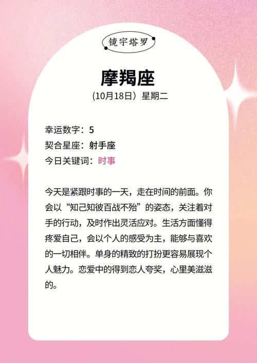 阳历10月13日是什么星座