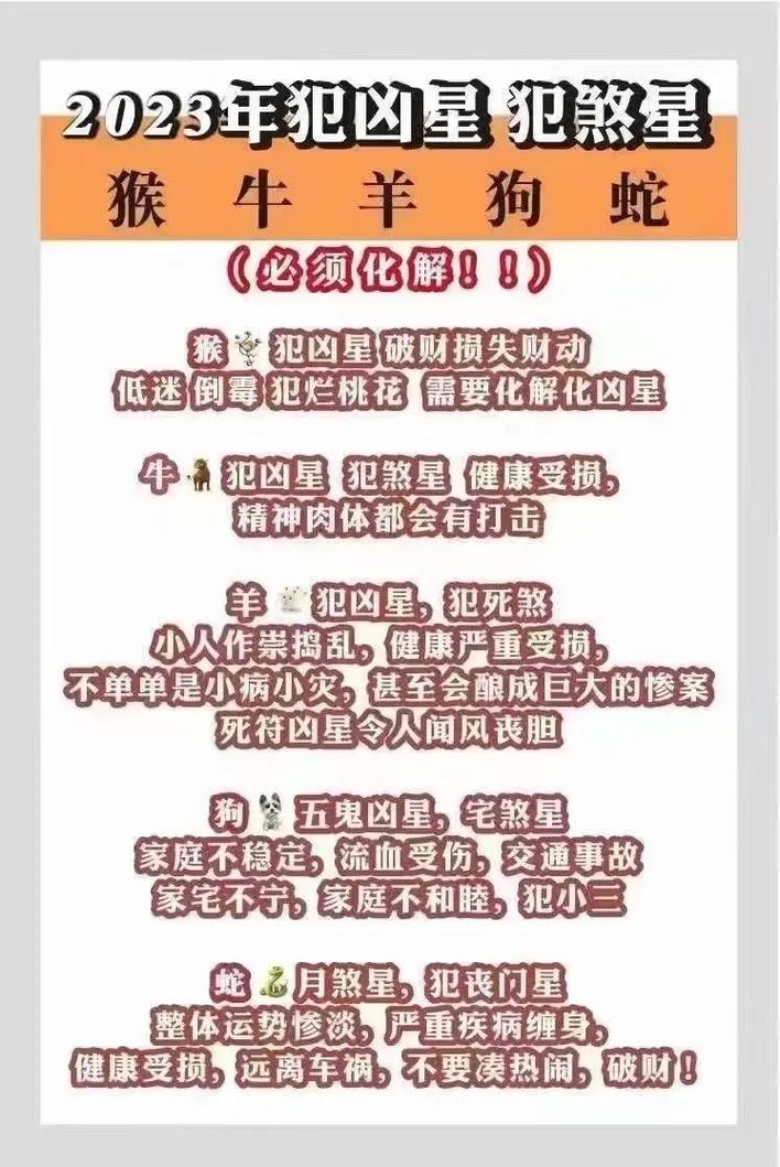 犯太岁去什么庙?不同年份犯太岁生肖查询