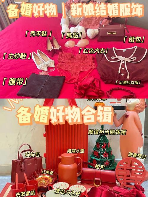 结婚男方必须买的东西