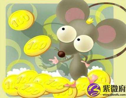 属鼠会勉强接受和不喜欢的人在一起吗