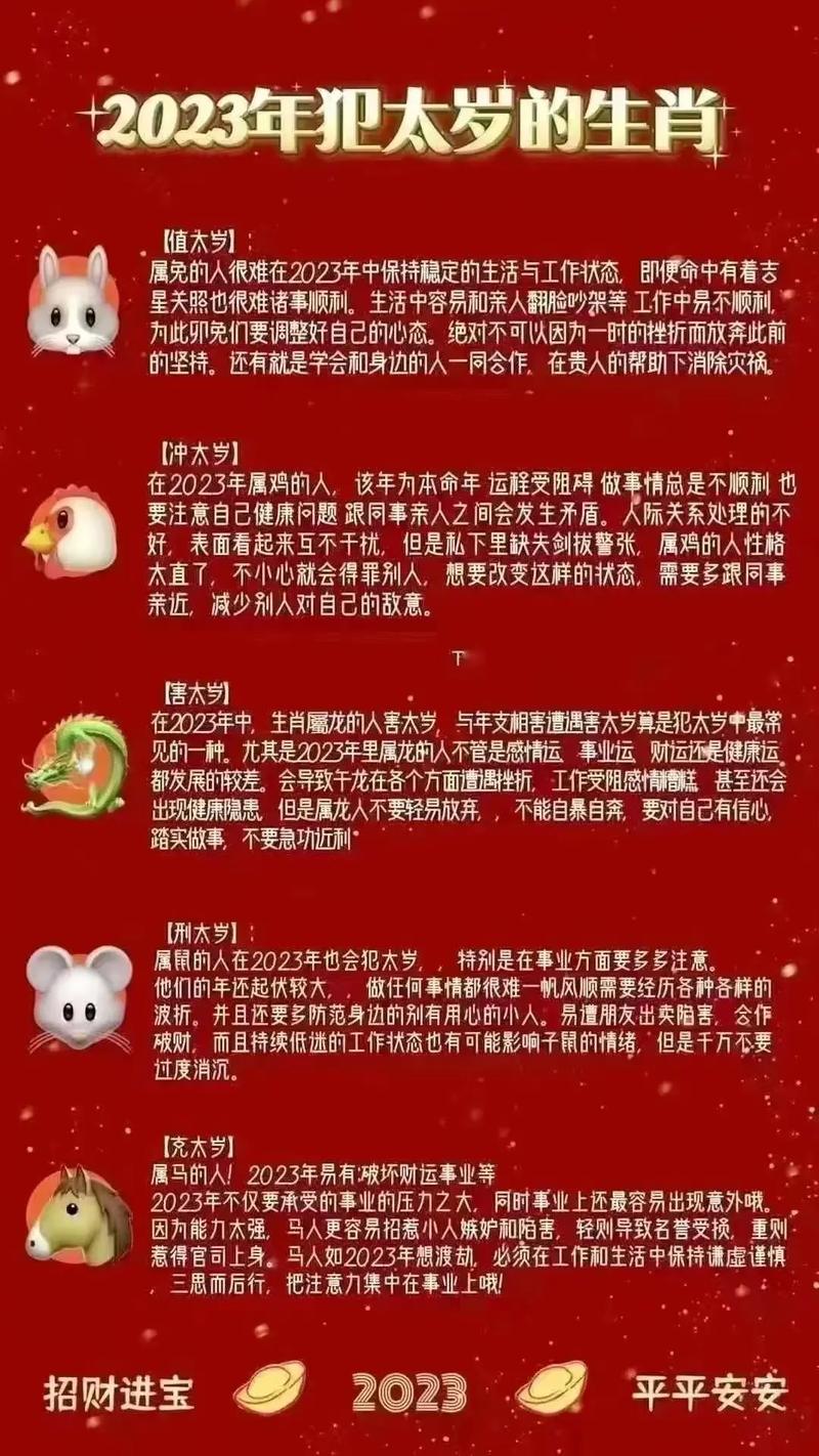 属兔2020年刑太岁怎样转运