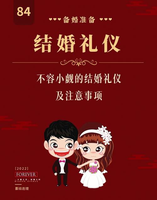 结婚过礼有怎样的注意事项