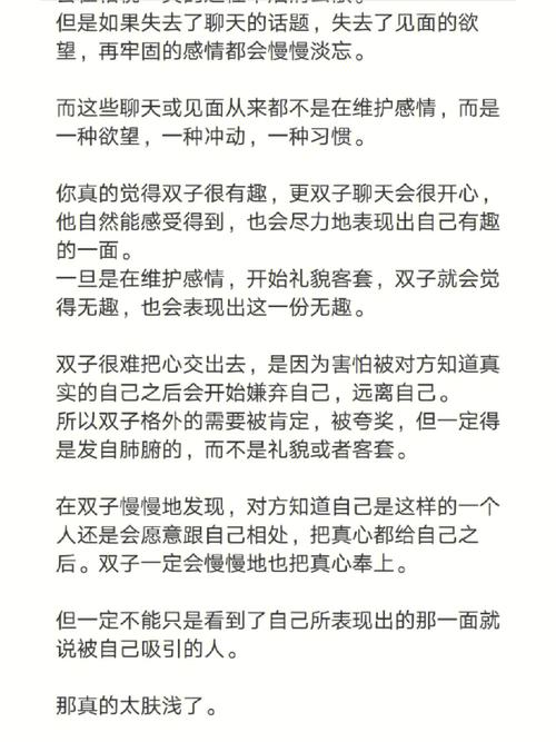 对方说什么会让双子座抱有很大的期待