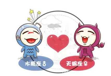 天蝎女和水瓶男