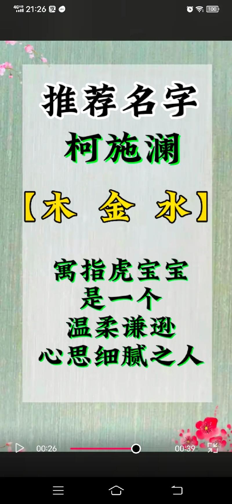 柯姓女孩名字大全取名