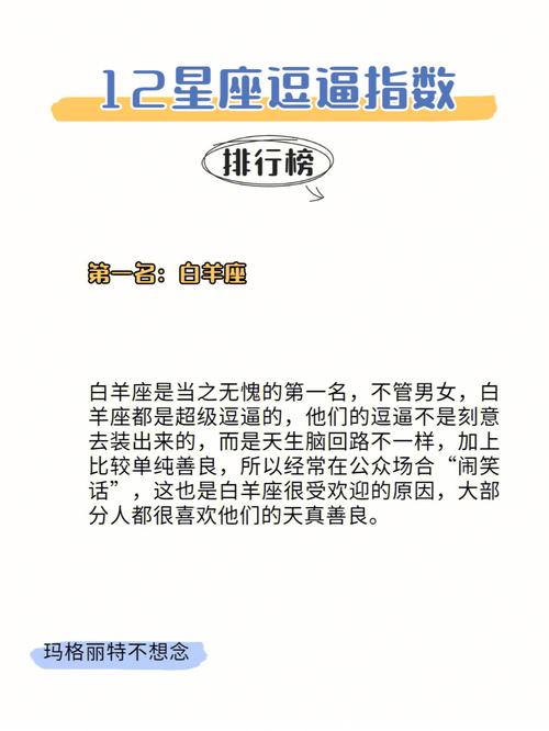 12星座逗比指数排行:TOP5天蝎座