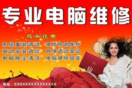 梦见修电脑是什么意思