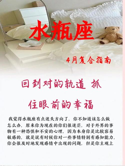 如何抓住水瓶座女生