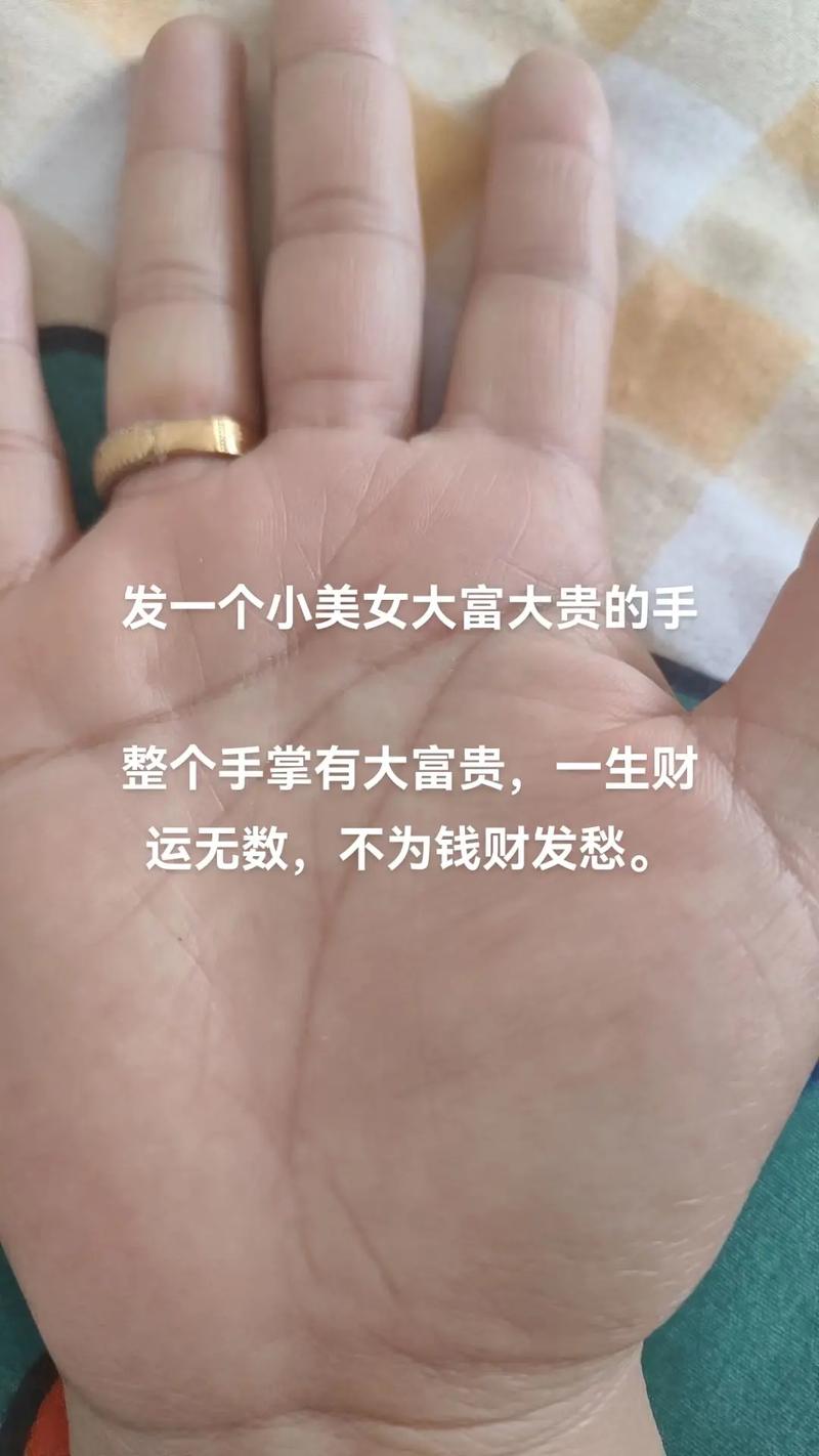 什么样的手相能发大财