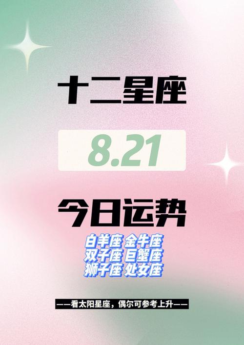 狂月天时 十二星座每日运势11月6日