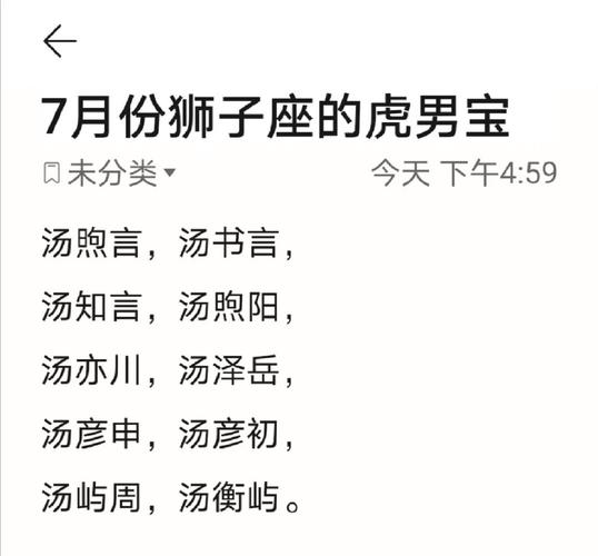 狮子座遇到不会读的名字如何化解