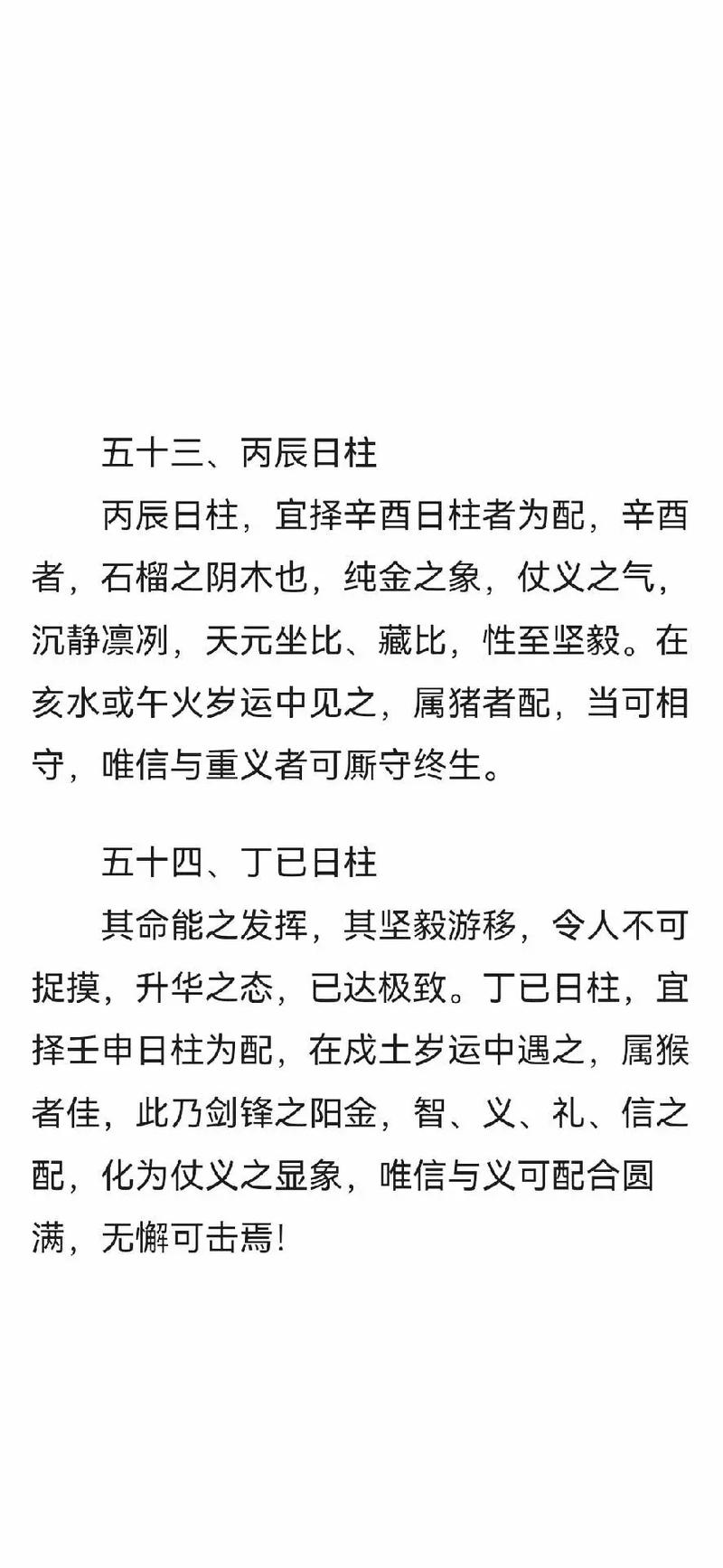 辛酉日出生的人婚姻不够美满吗,有什么命理化解方法吗?