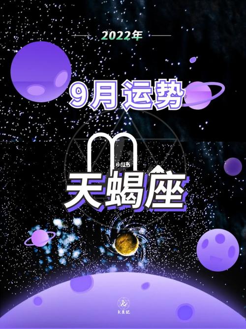 2022天蝎女九月感情复合