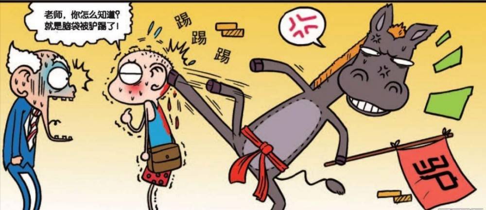 梦见被驴踢怎么回事