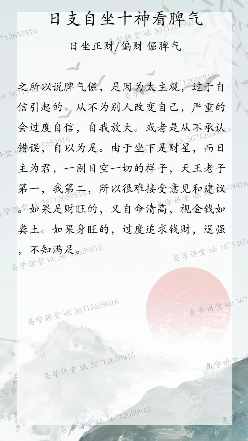 八字看你的脾气好坏