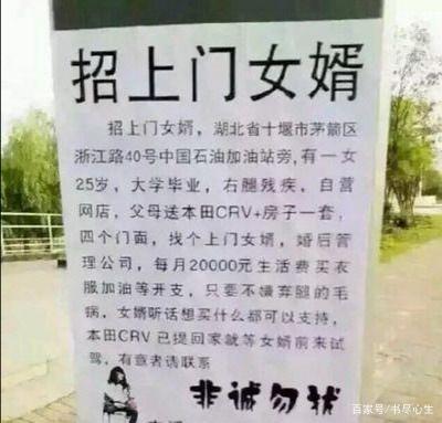 做上门女婿三大标准