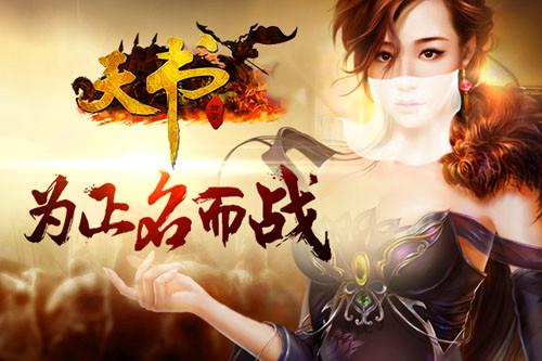 个性好听的天书世界游戏名字