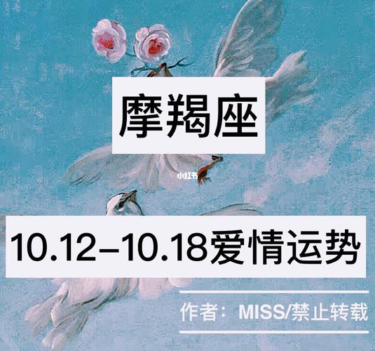 摩羯座的命运与爱情