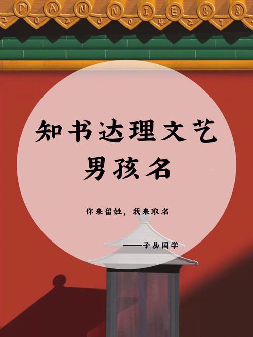带书字的男孩名字大全