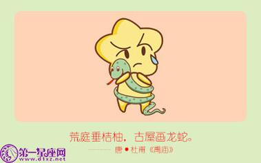 当属蛇女生得罪了自己的男友