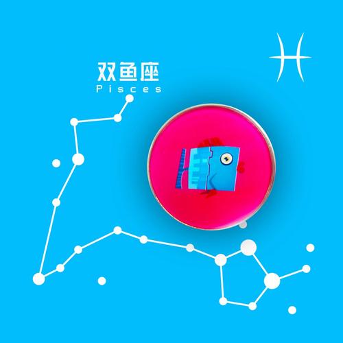 双鱼座如何变得强大