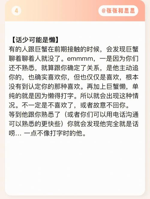 对巨蟹男冷淡有效果吗