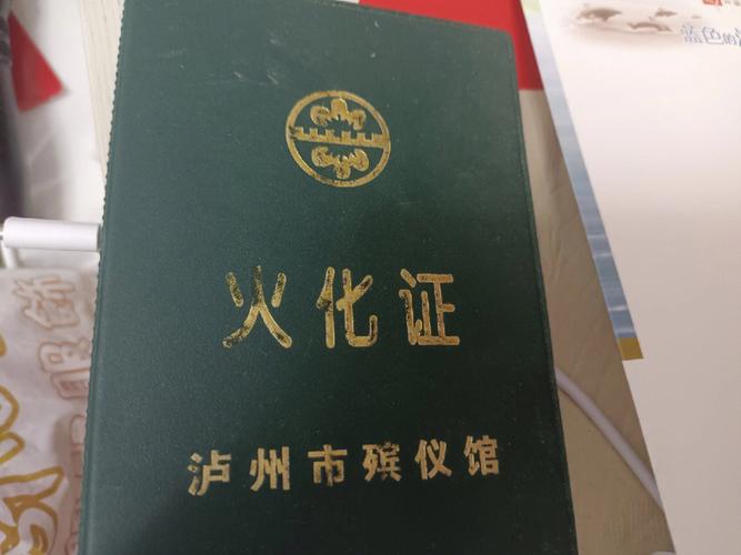 梦见证件是什么意思