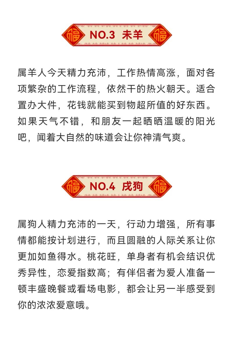 2013年十二生肖10月感情运