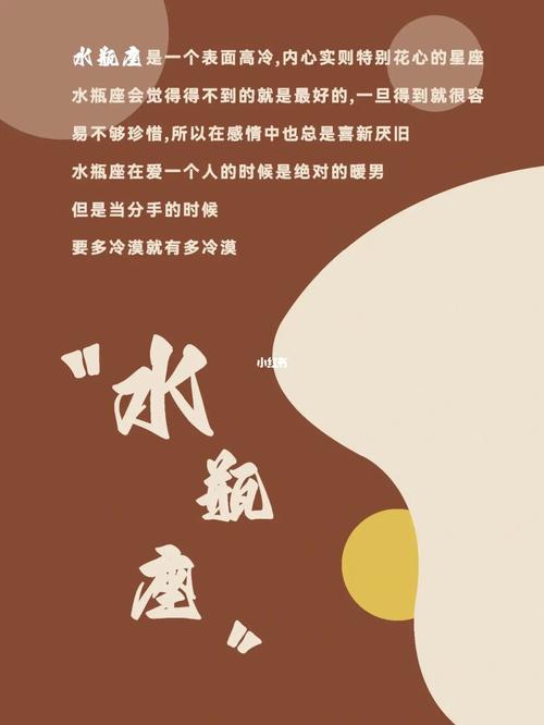 水瓶座喜新厌旧指数