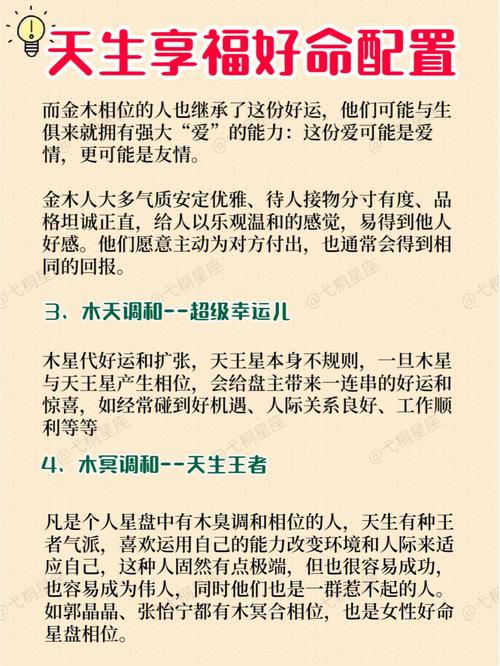 你是否具备天生好命的八字