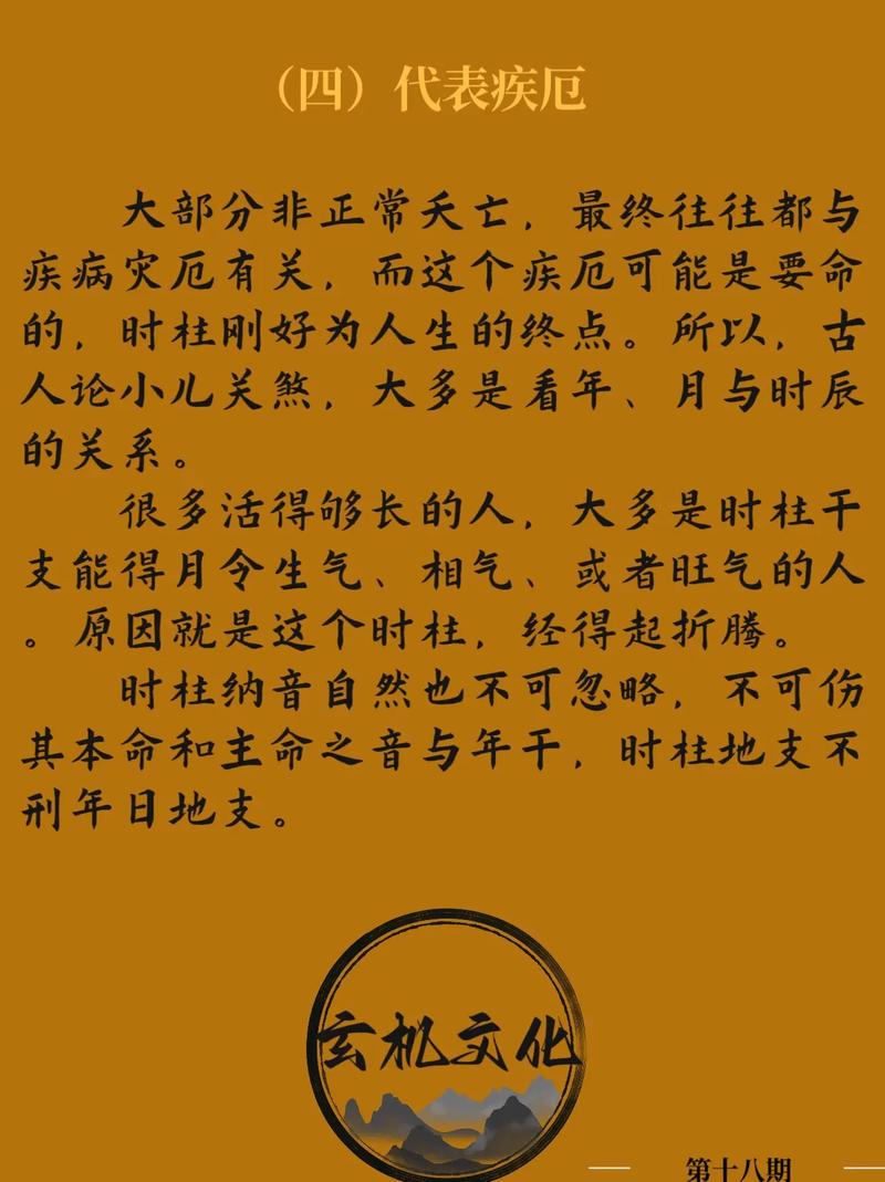 时柱对人的一生起什么作用