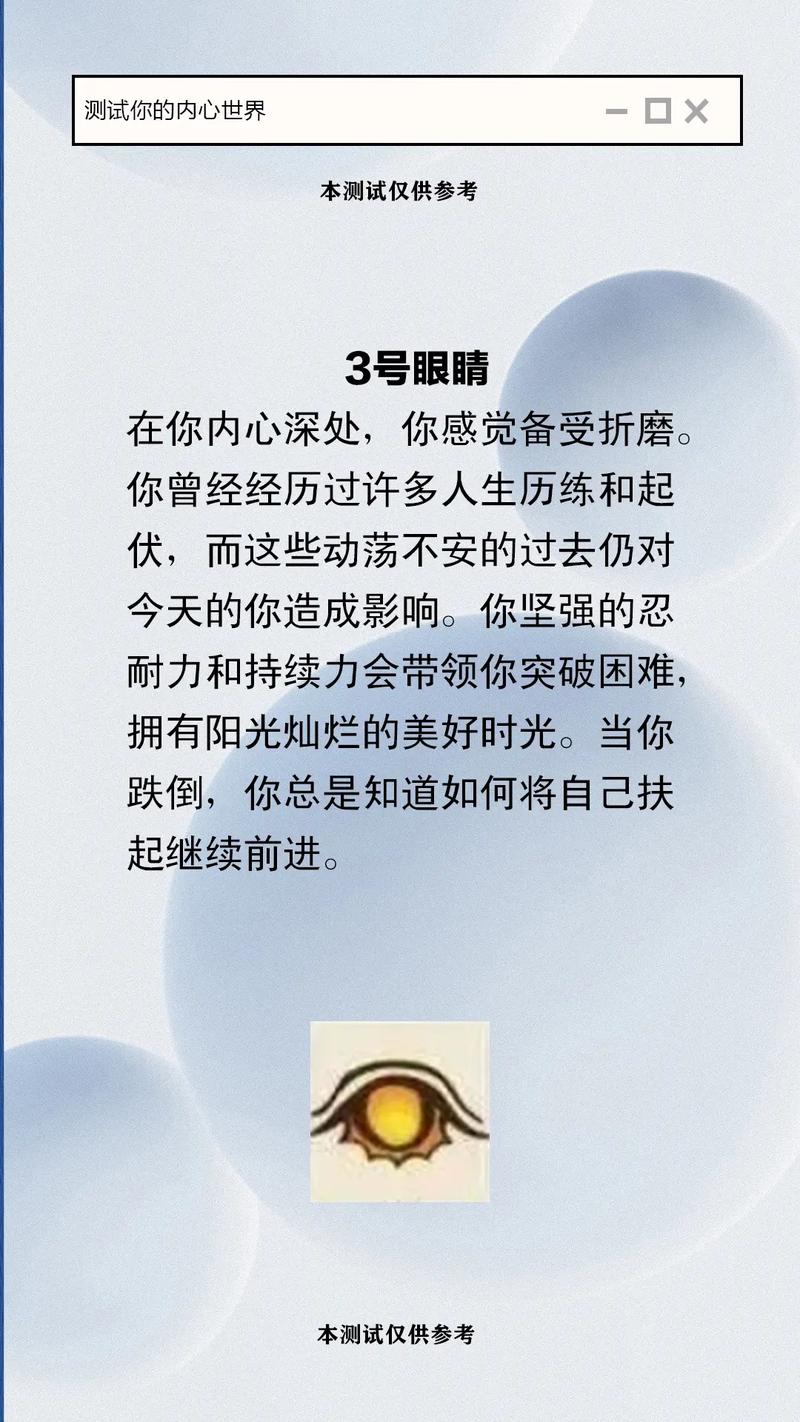 你的内心世界是什么样的