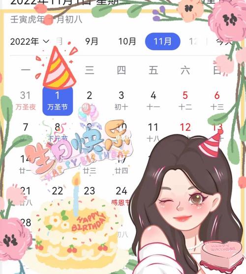 10月1日生日密码和名人