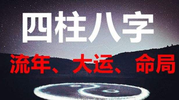 什么叫八字财旺