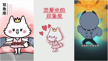 星座狗双鱼座失恋后的样子